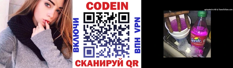 Codein напиток Lean (лин)  ссылка на мегу зеркало  Щёлкино  наркотики 